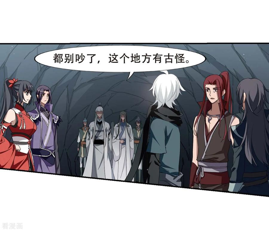 凤逆天下359话 前来赴约3