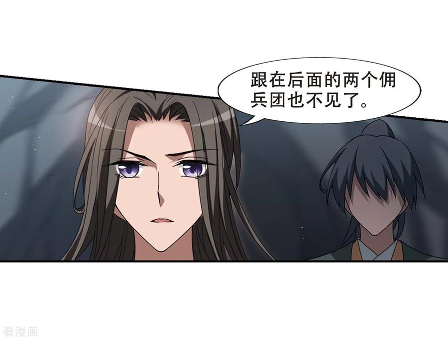 凤逆天下359话 前来赴约3