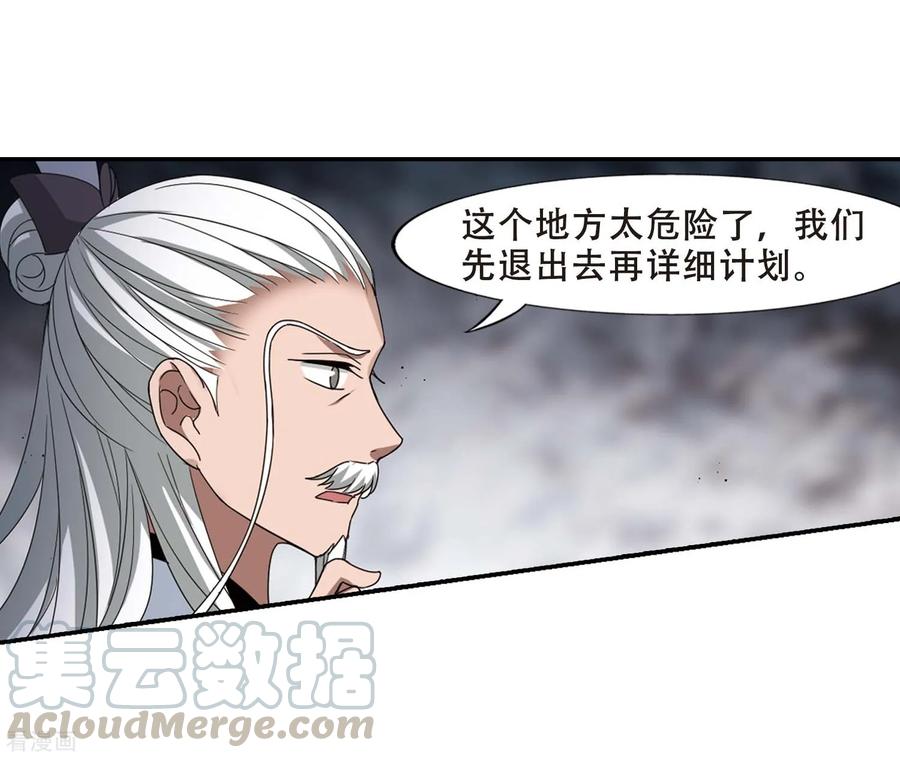 凤逆天下359话 前来赴约3