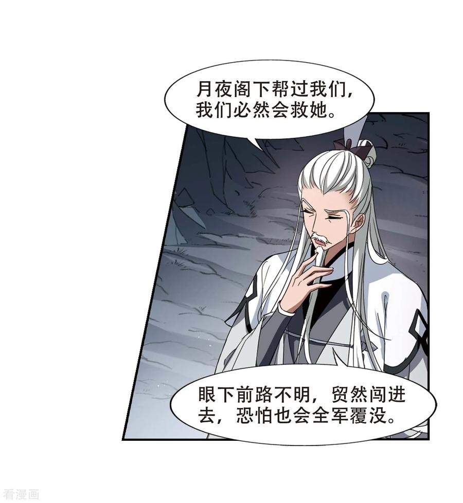 凤逆天下359话 前来赴约3