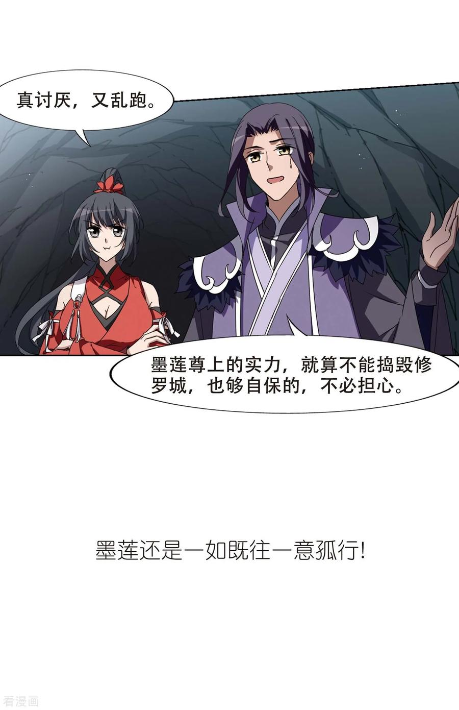 凤逆天下359话 前来赴约3