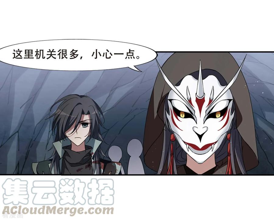 凤逆天下359话 前来赴约3