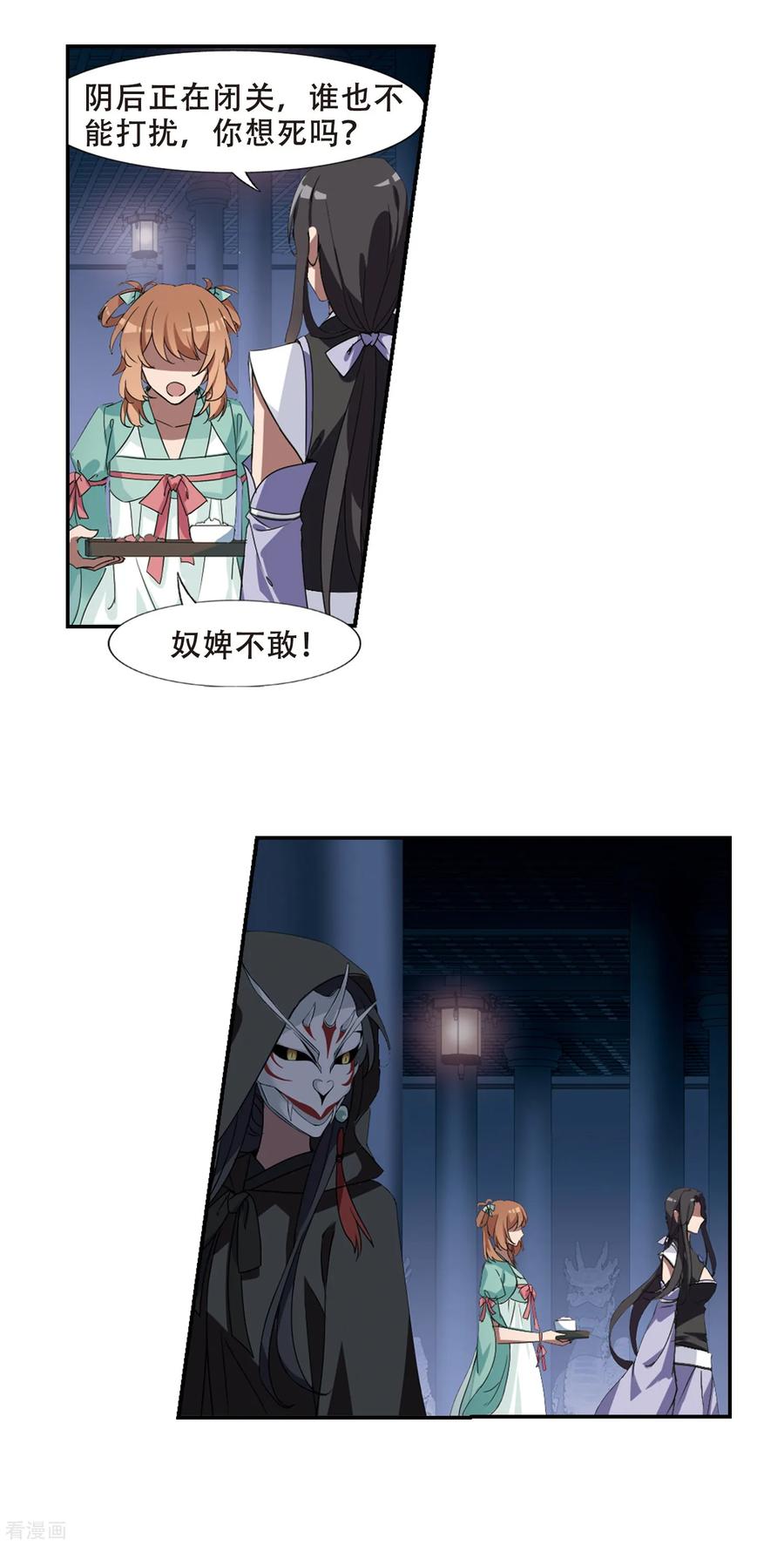 凤逆天下360话 前来赴约41