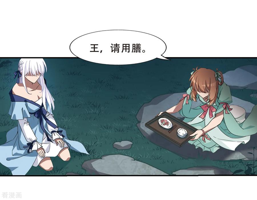 凤逆天下360话 前来赴约41