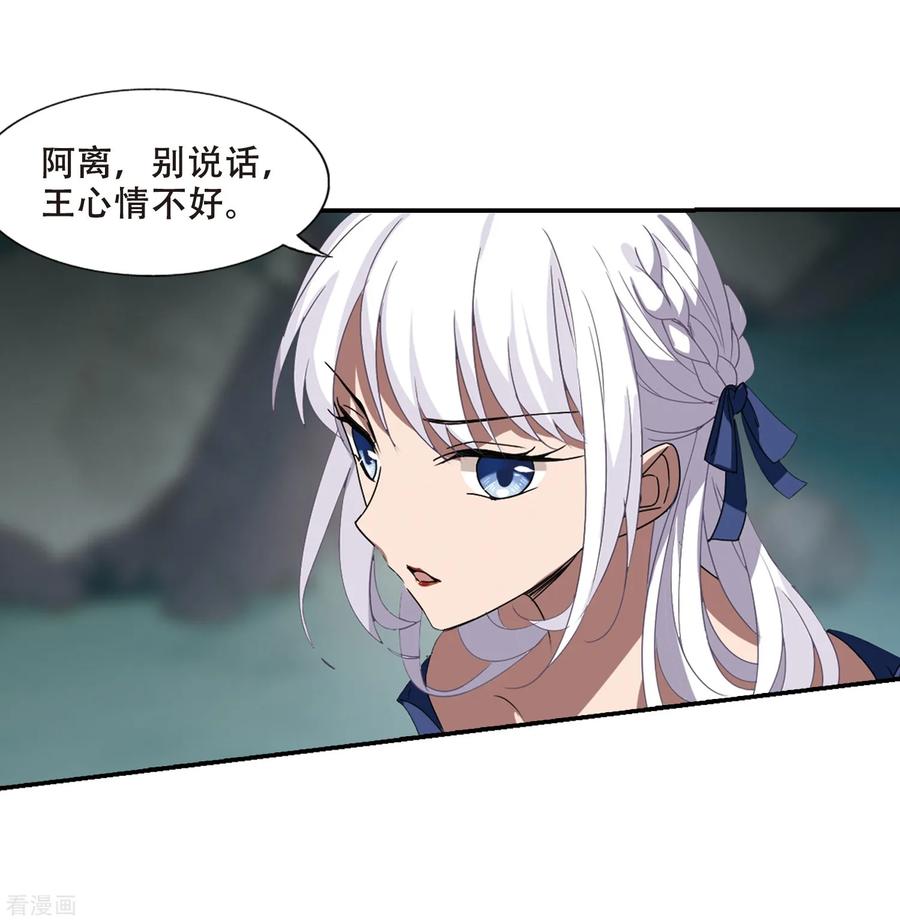 凤逆天下360话 前来赴约41