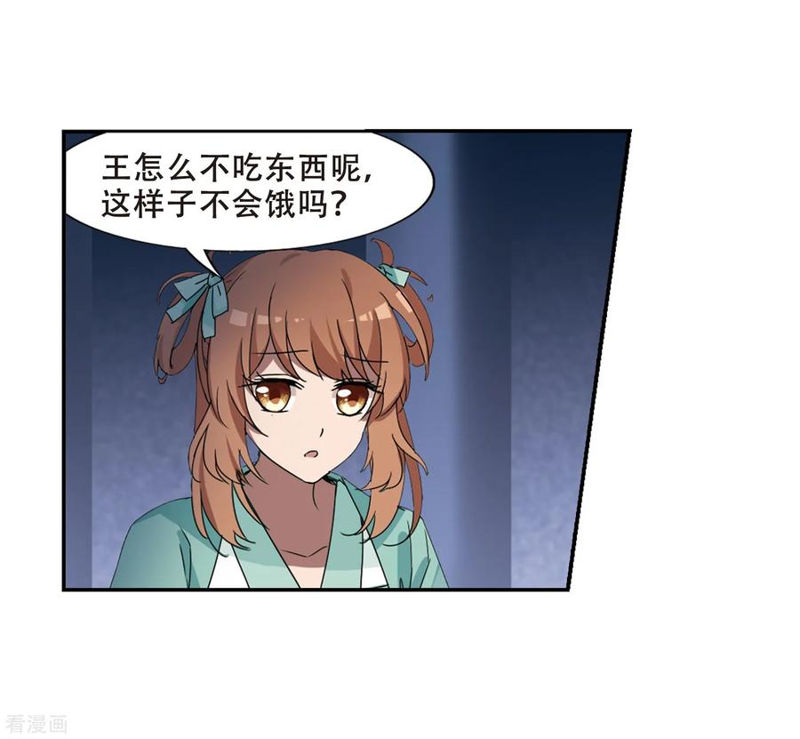 凤逆天下360话 前来赴约41