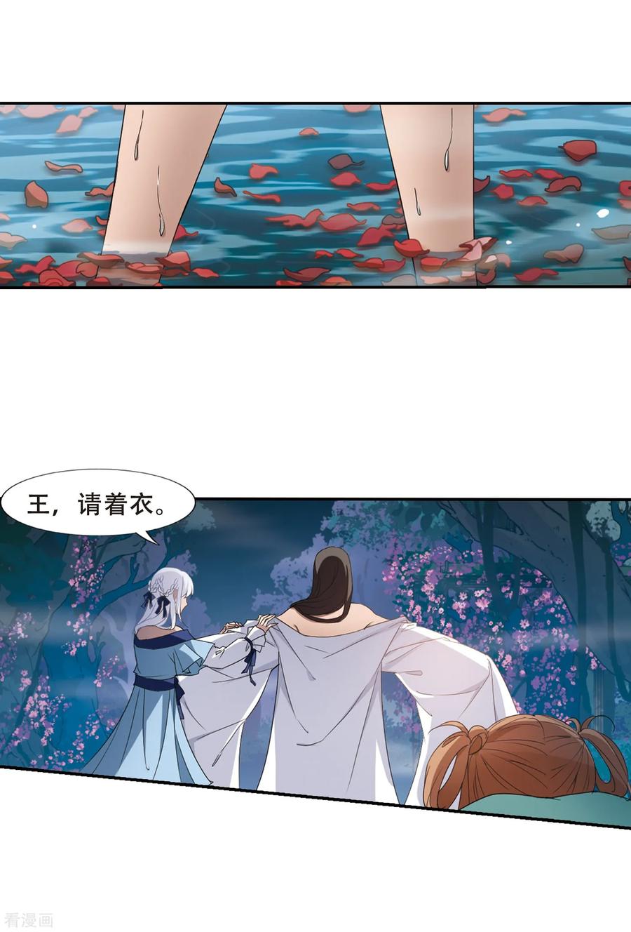 凤逆天下360话 前来赴约41