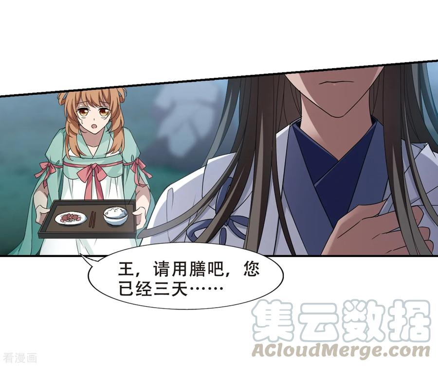 凤逆天下360话 前来赴约41