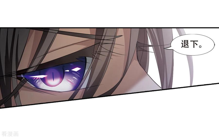 凤逆天下360话 前来赴约41