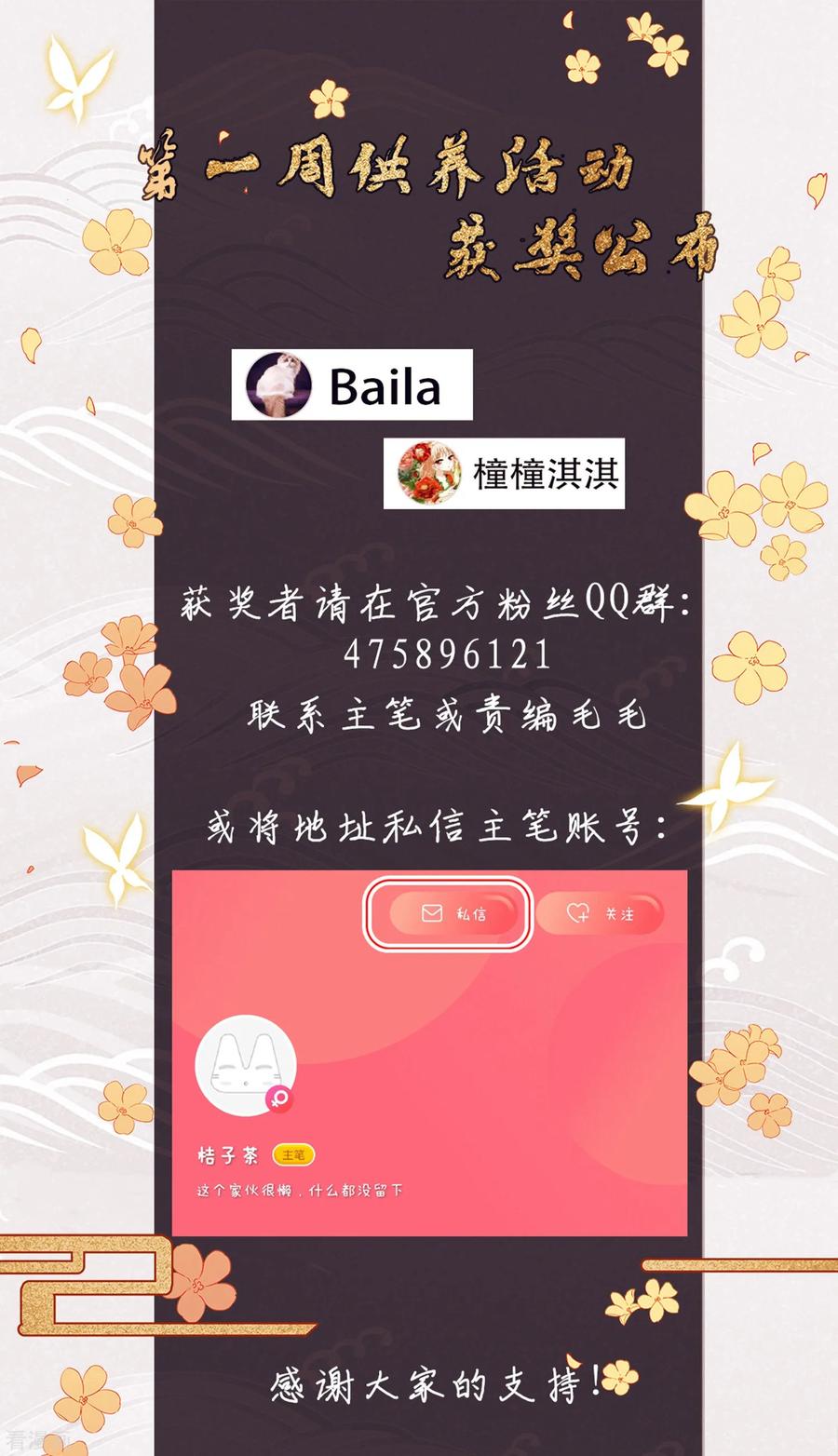 凤逆天下360话 前来赴约41