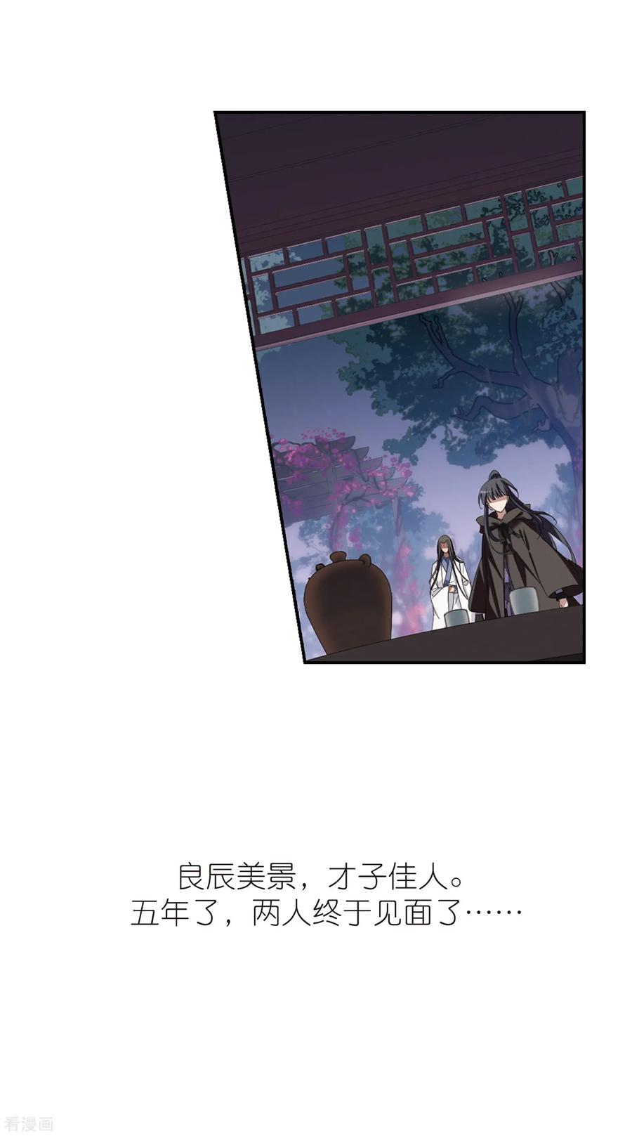 凤逆天下361话 前来赴约42