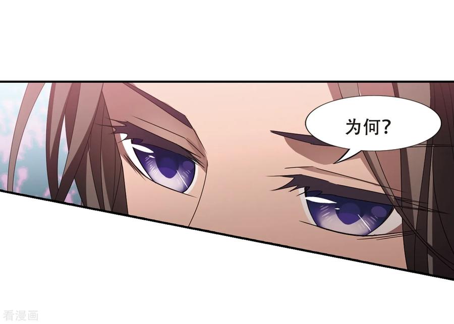 凤逆天下361话 前来赴约42