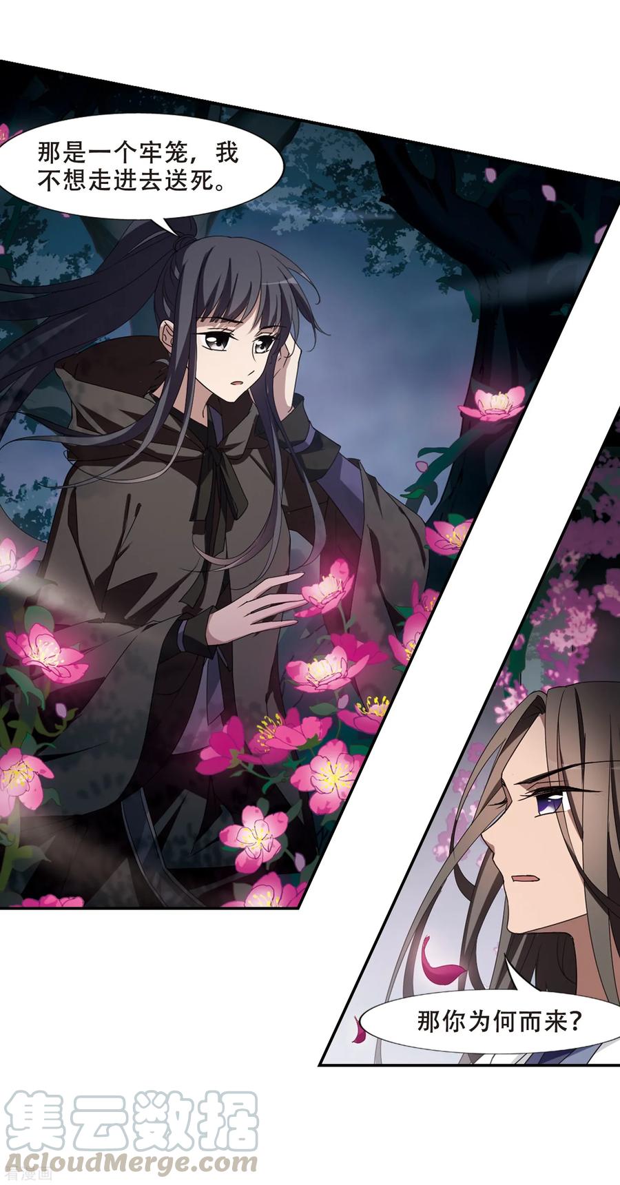 凤逆天下361话 前来赴约42