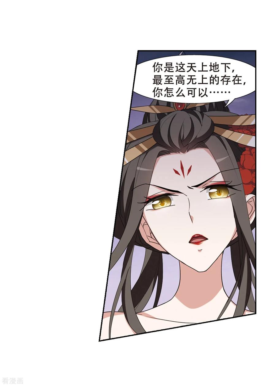 凤逆天下362话 玄蛇阴后1