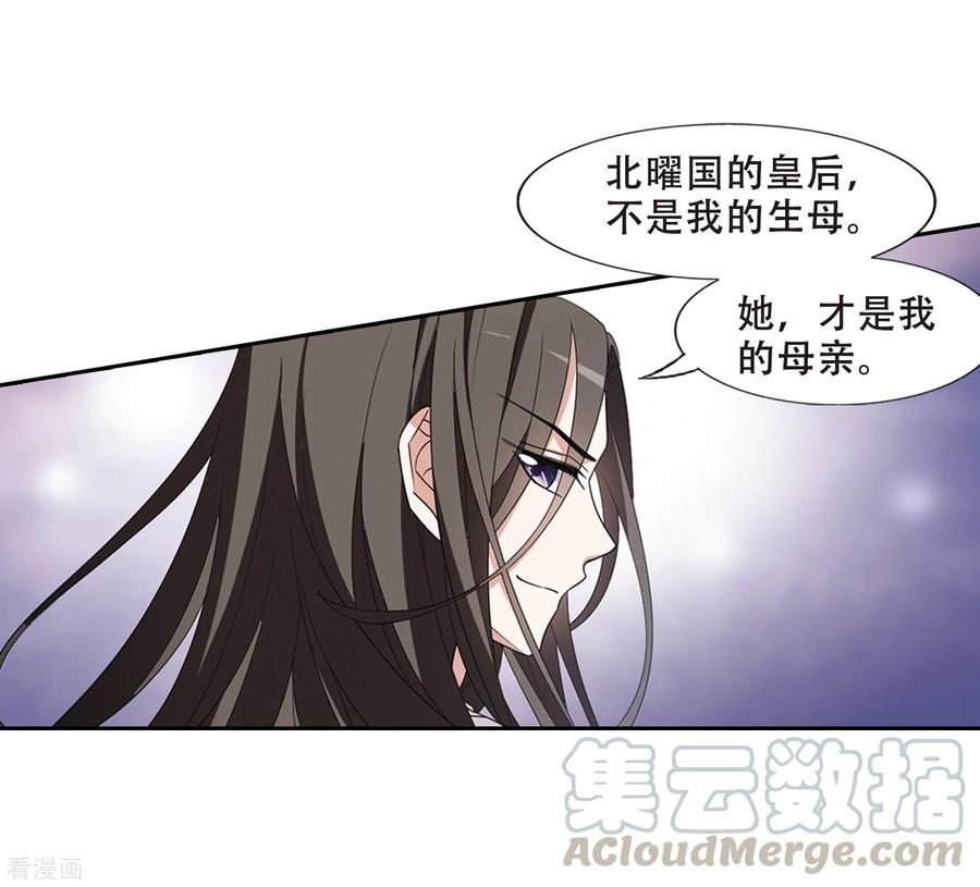 凤逆天下362话 玄蛇阴后1