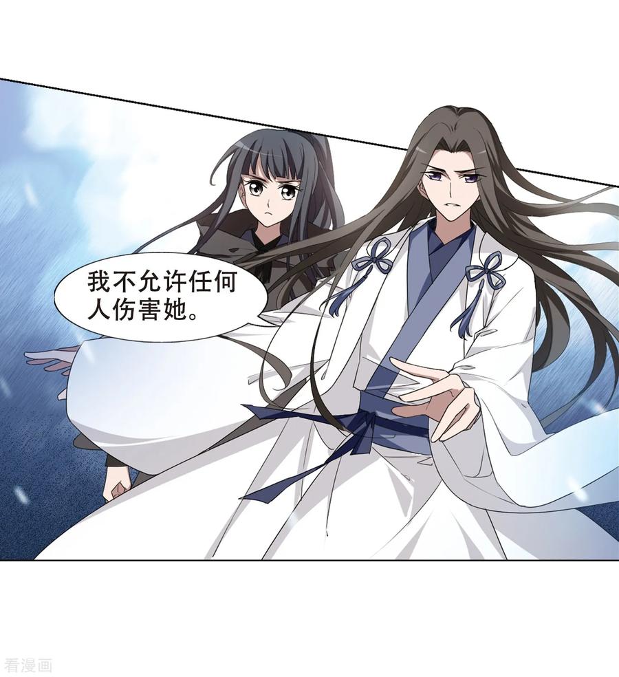 凤逆天下363话 玄蛇阴后21