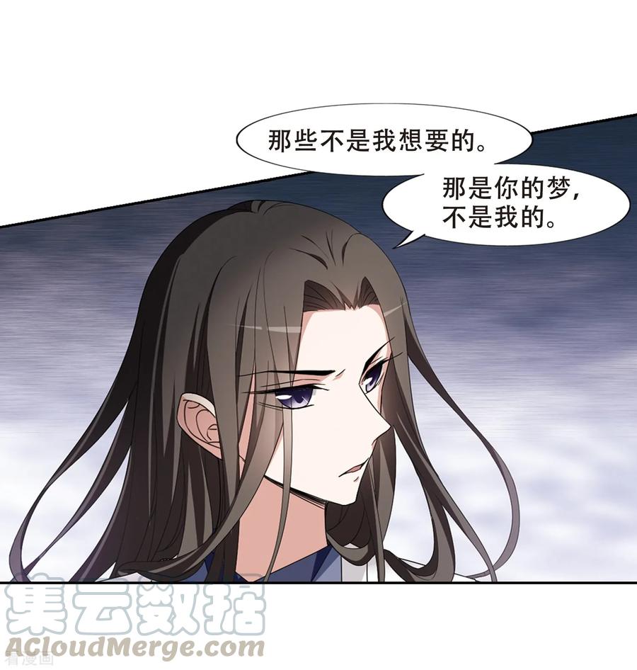 凤逆天下363话 玄蛇阴后21