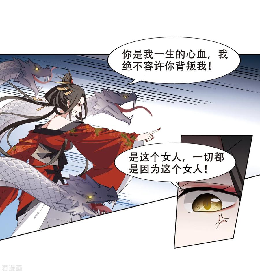 凤逆天下363话 玄蛇阴后21