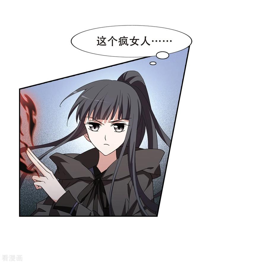 凤逆天下363话 玄蛇阴后21