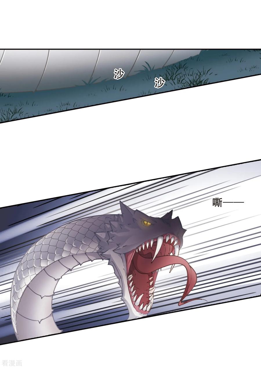 凤逆天下363话 玄蛇阴后21