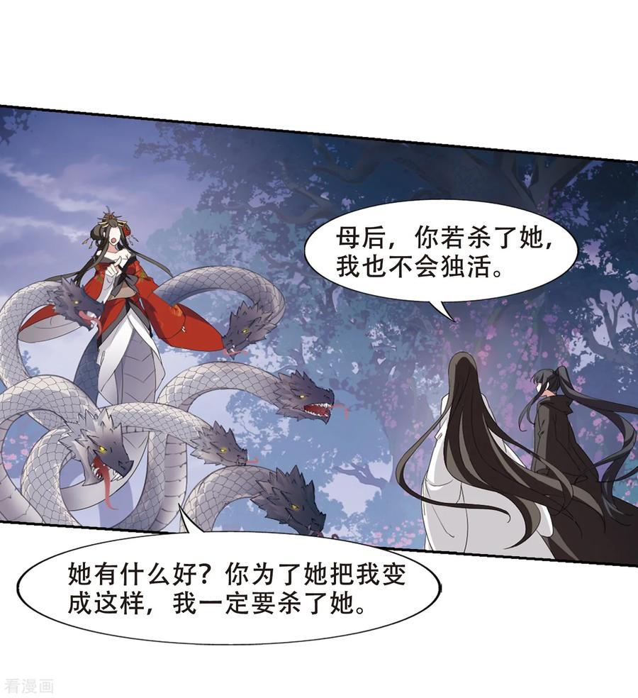 凤逆天下363话 玄蛇阴后21