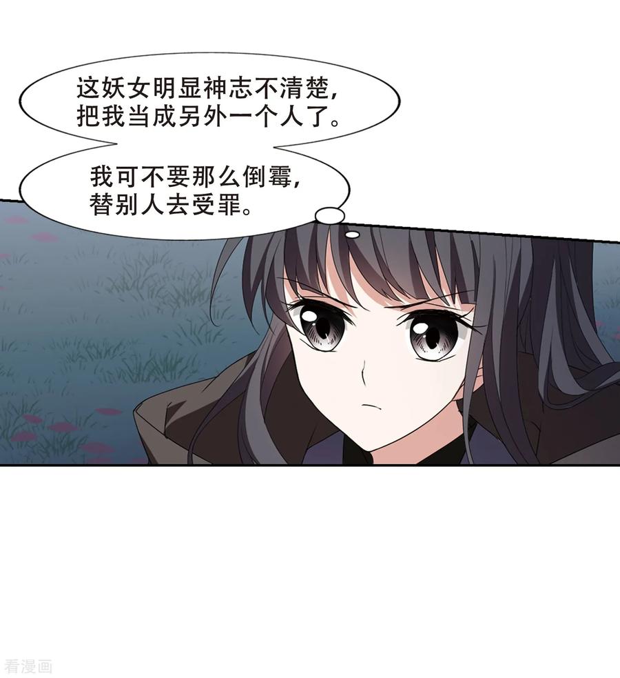 凤逆天下363话 玄蛇阴后21