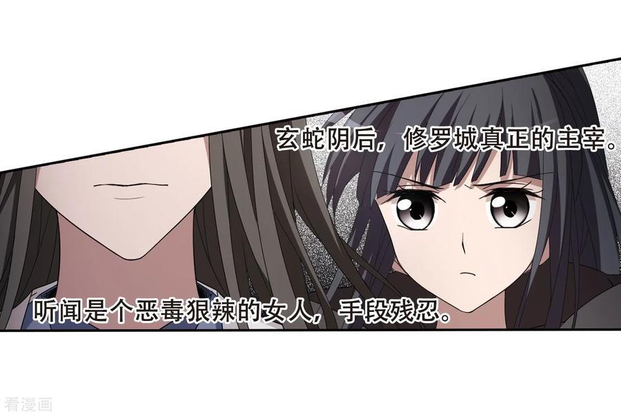 凤逆天下363话 玄蛇阴后21