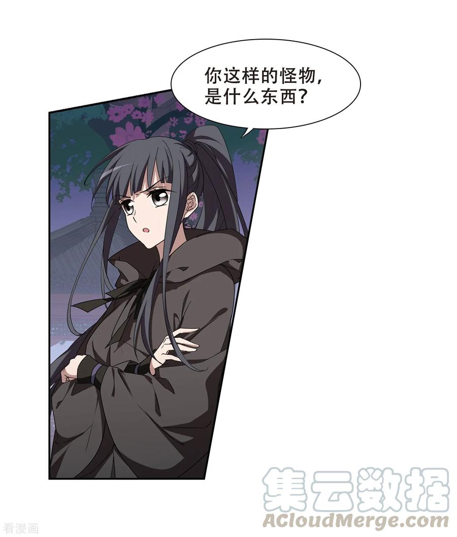 凤逆天下363话 玄蛇阴后21