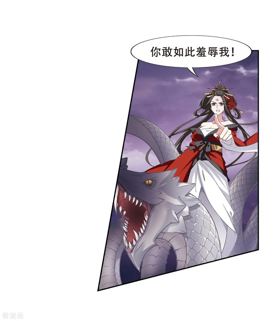 凤逆天下363话 玄蛇阴后21