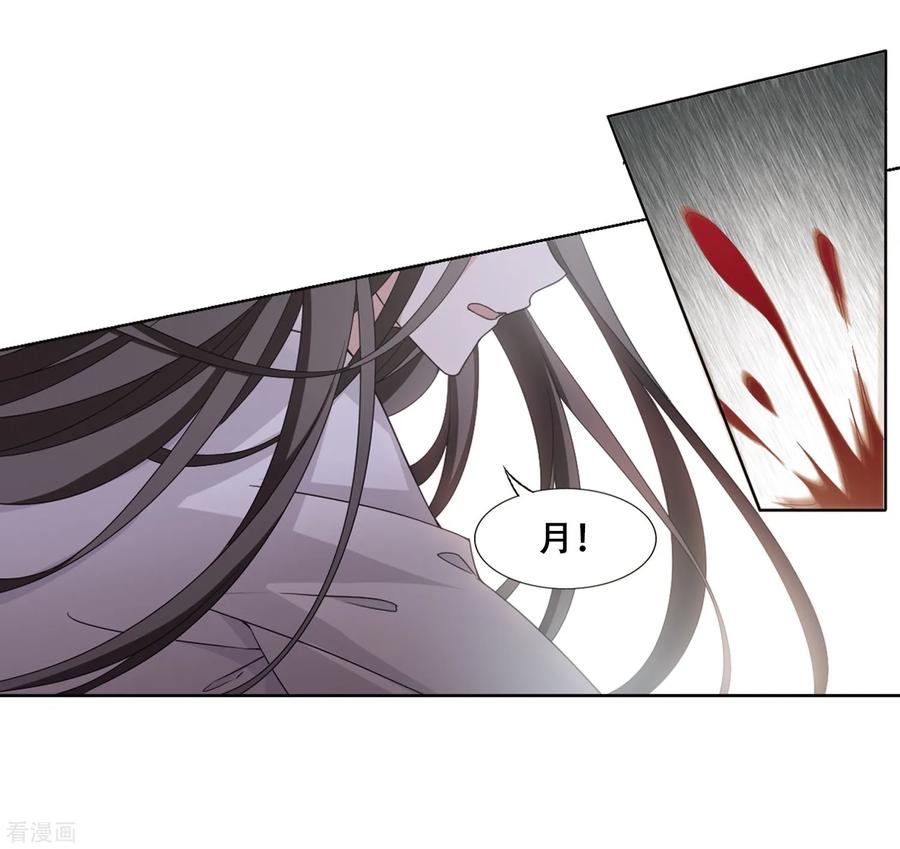 凤逆天下364话 玄蛇阴后22