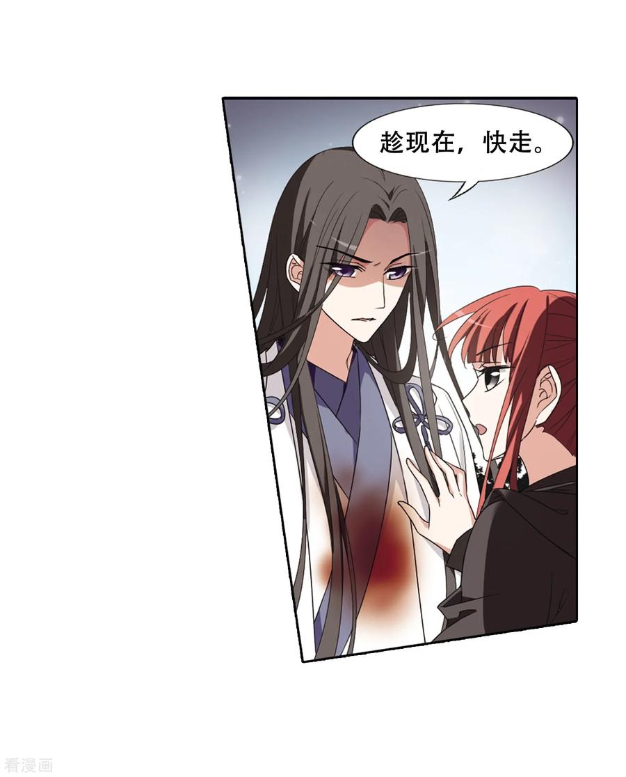 凤逆天下364话 玄蛇阴后22