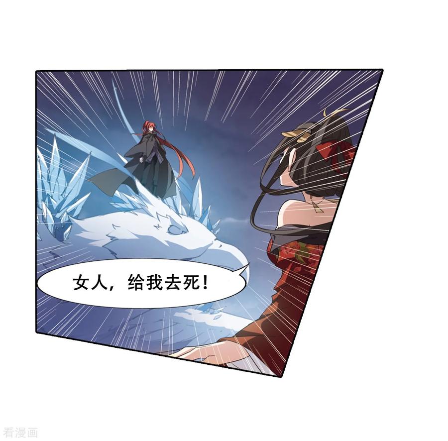 凤逆天下364话 玄蛇阴后22