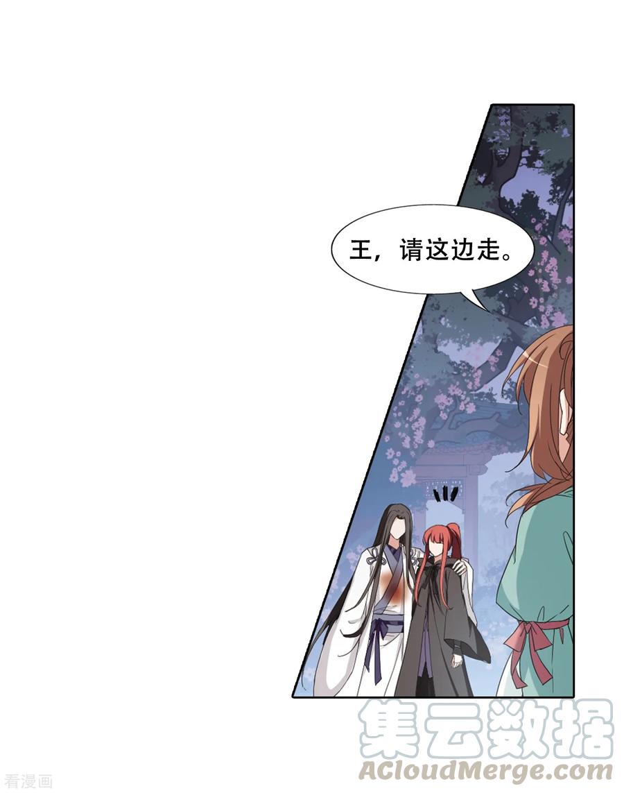 凤逆天下364话 玄蛇阴后22