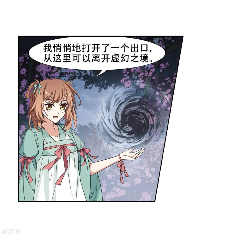 凤逆天下364话 玄蛇阴后22