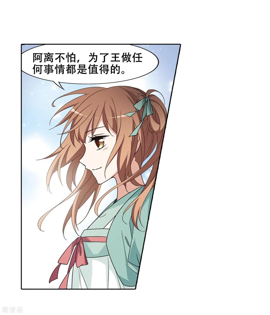 凤逆天下364话 玄蛇阴后22