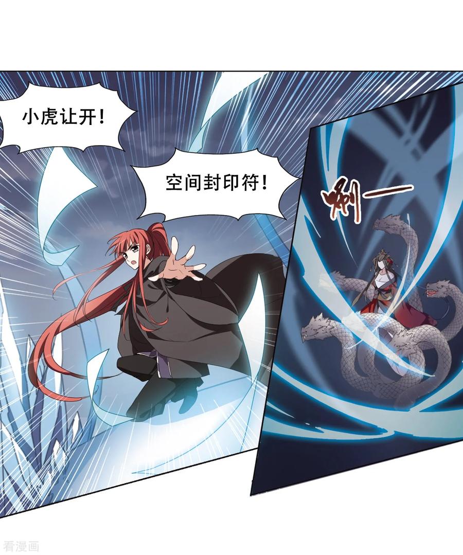 凤逆天下364话 玄蛇阴后22