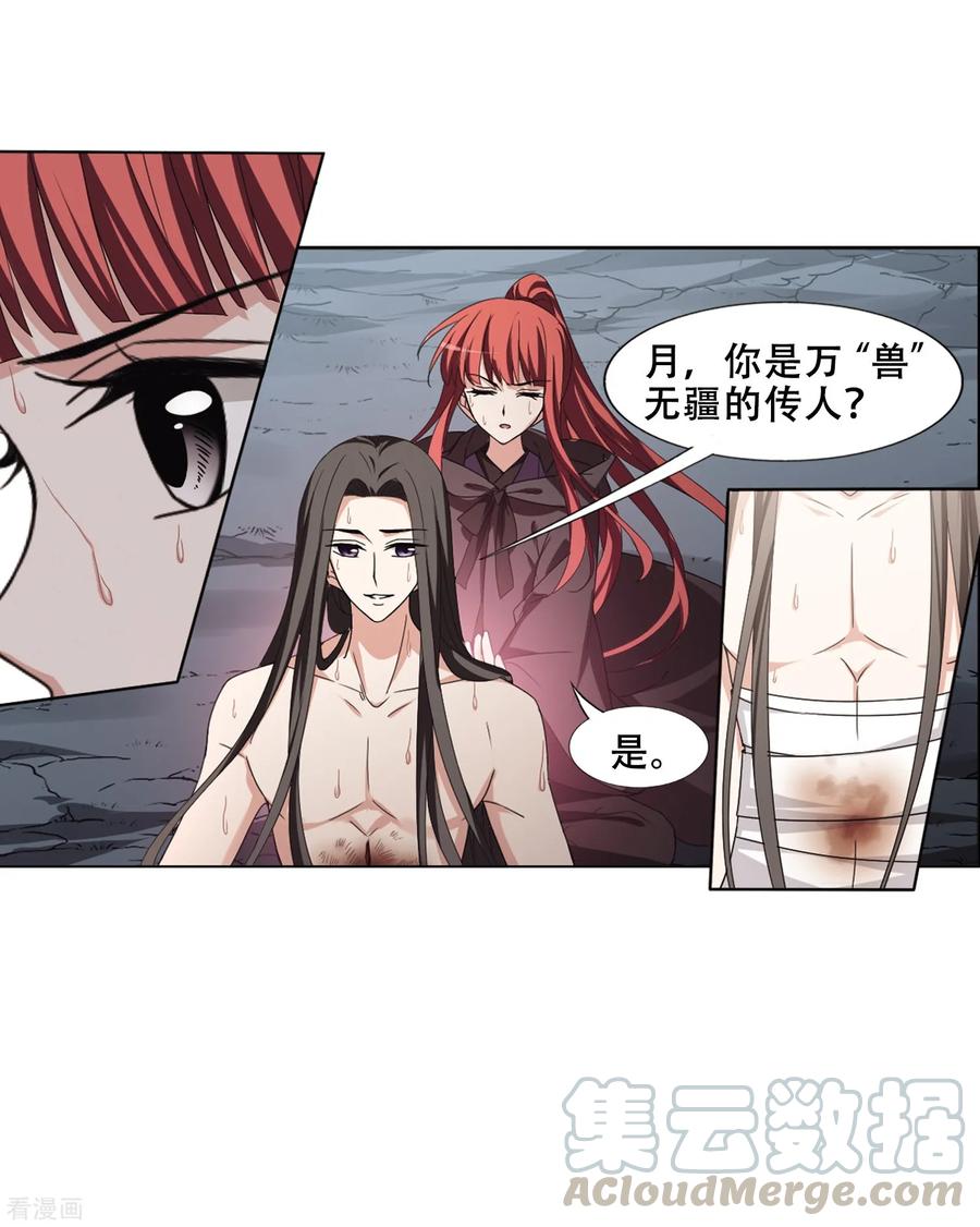 凤逆天下365话 玄蛇阴后31