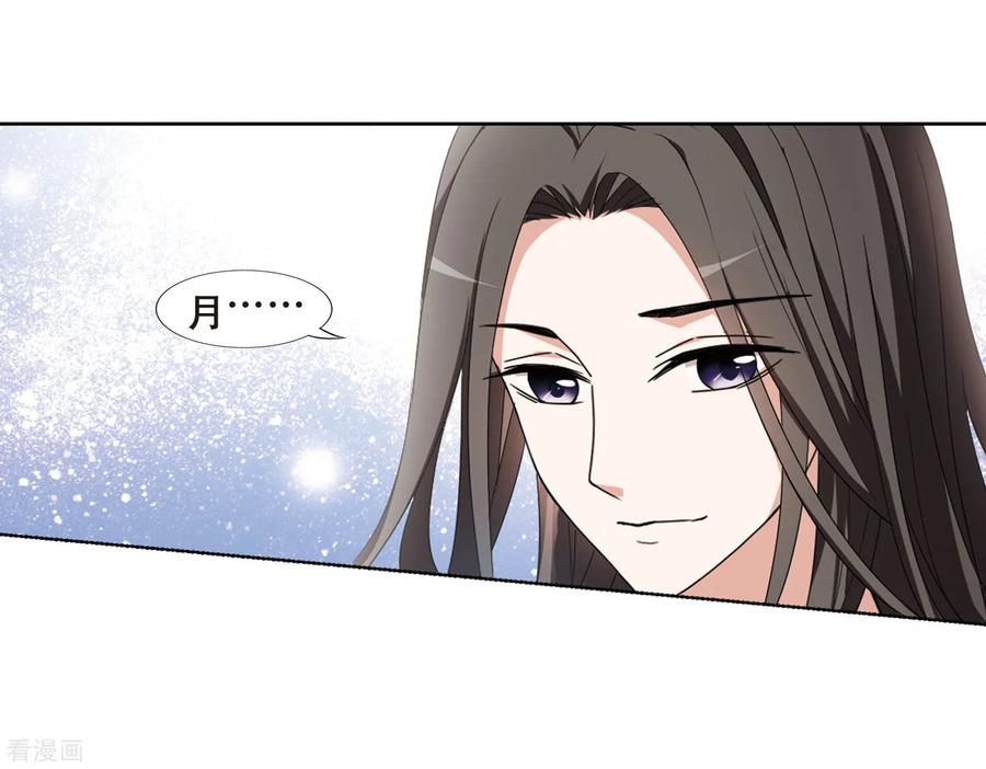 凤逆天下366话 玄蛇阴后32