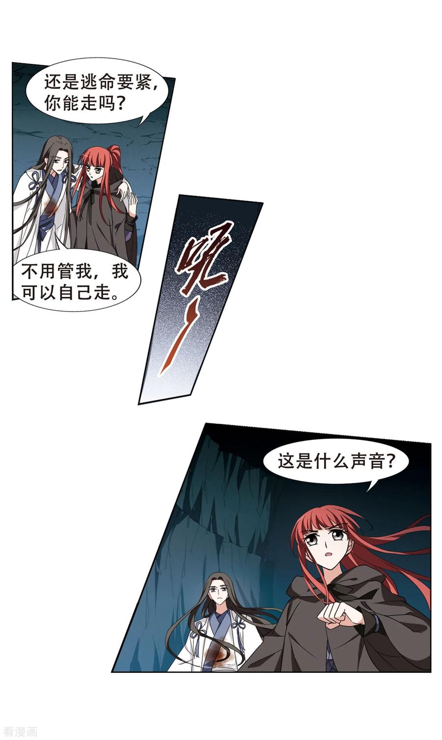 凤逆天下366话 玄蛇阴后32