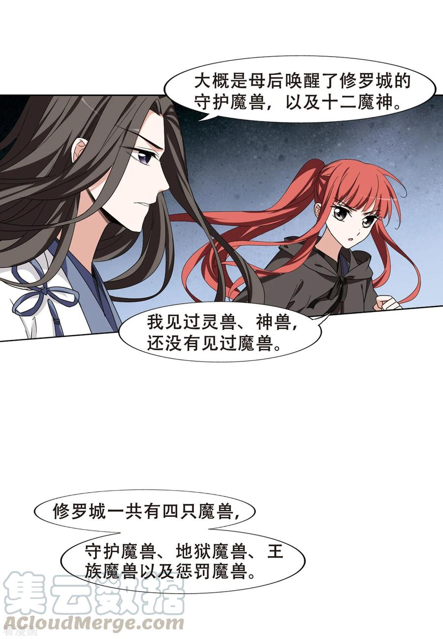 凤逆天下366话 玄蛇阴后32