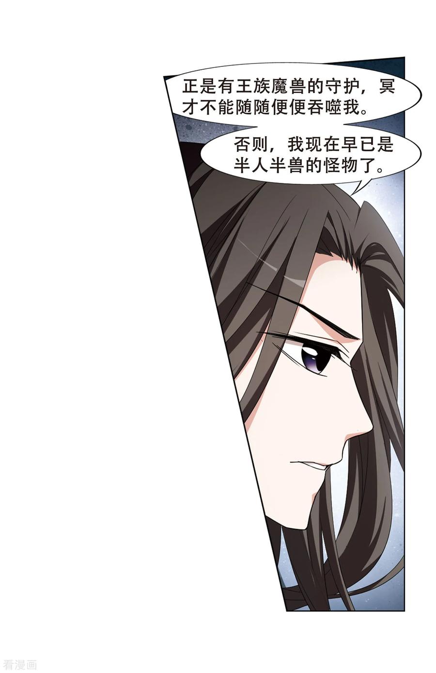 凤逆天下366话 玄蛇阴后32