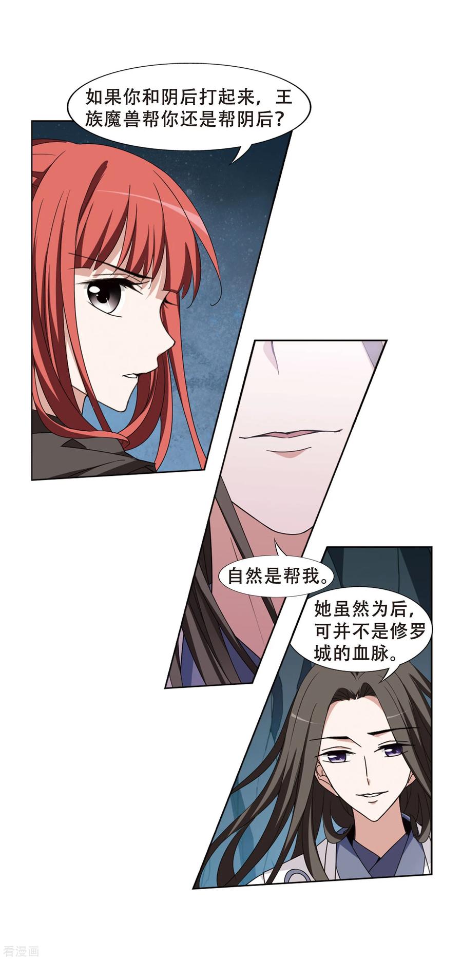 凤逆天下366话 玄蛇阴后32