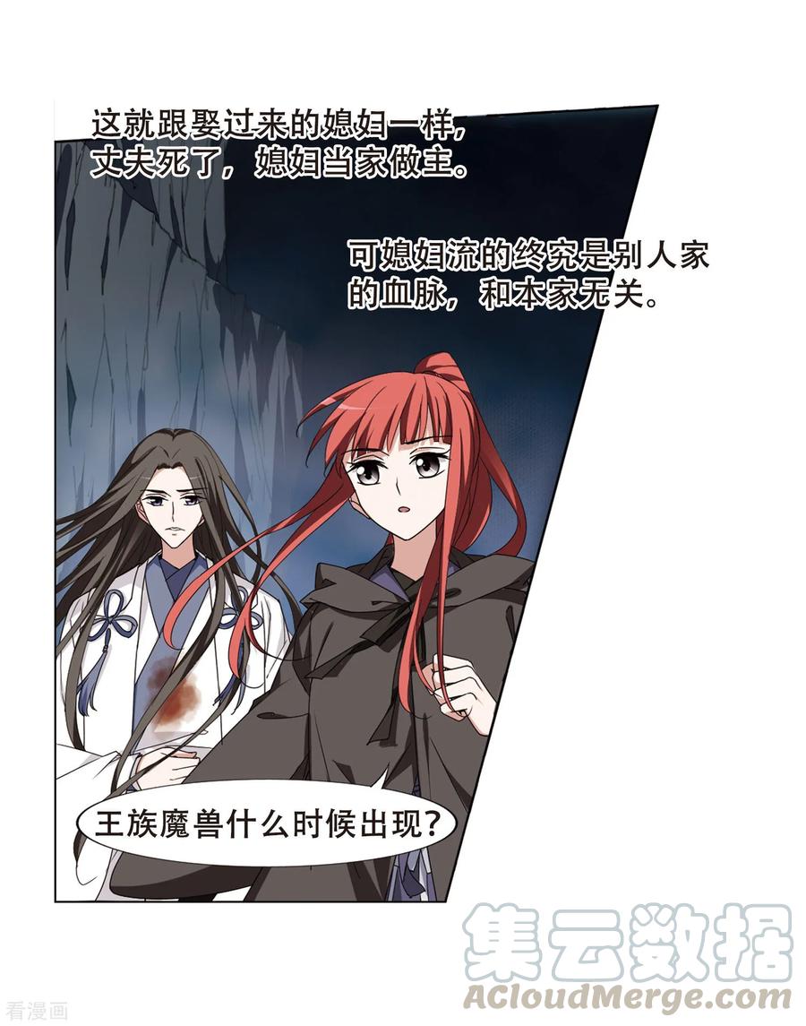 凤逆天下366话 玄蛇阴后32