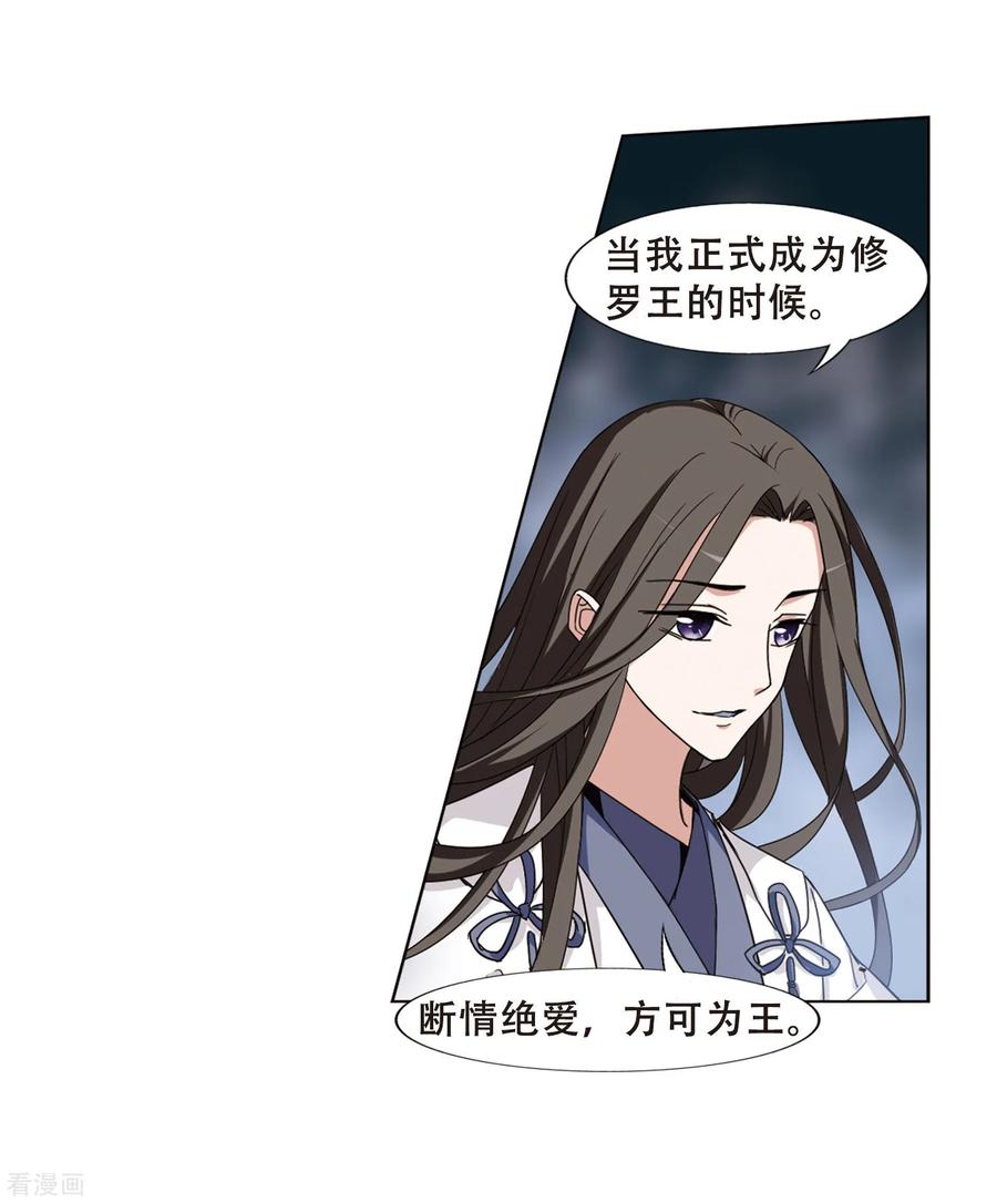 凤逆天下366话 玄蛇阴后32