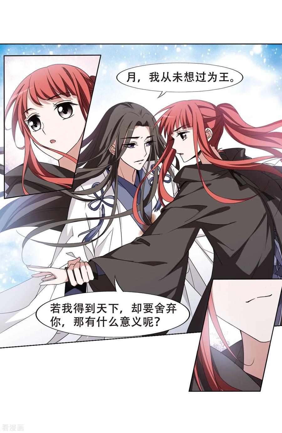 凤逆天下366话 玄蛇阴后32