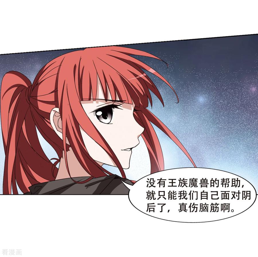 凤逆天下366话 玄蛇阴后32