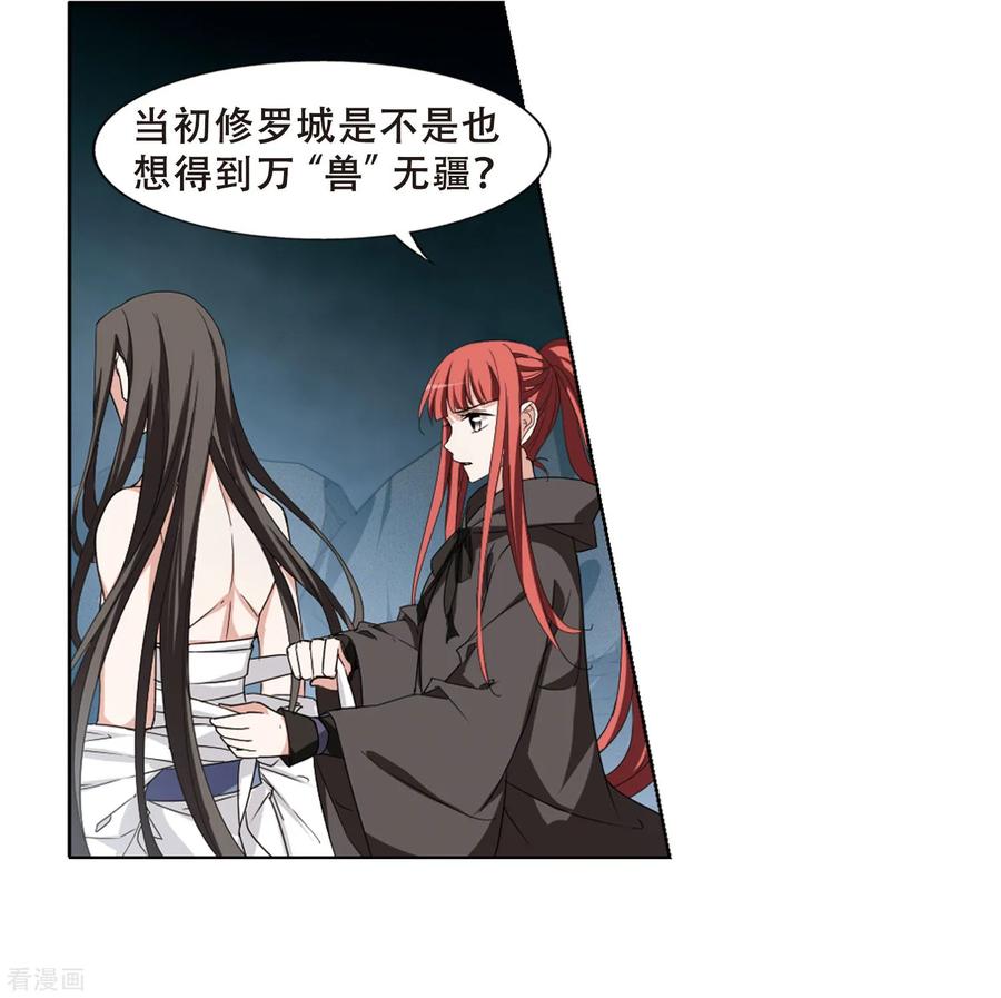 凤逆天下366话 玄蛇阴后32