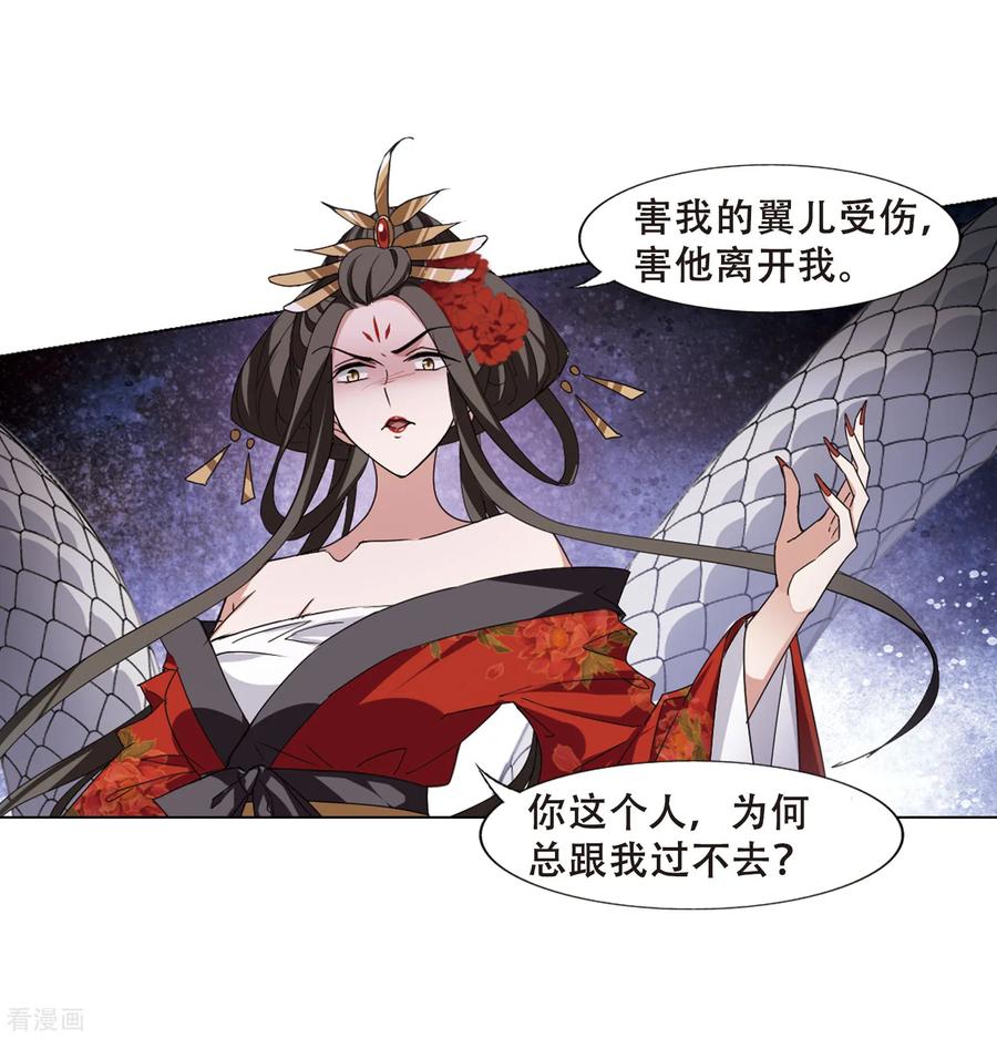 凤逆天下366话 玄蛇阴后32