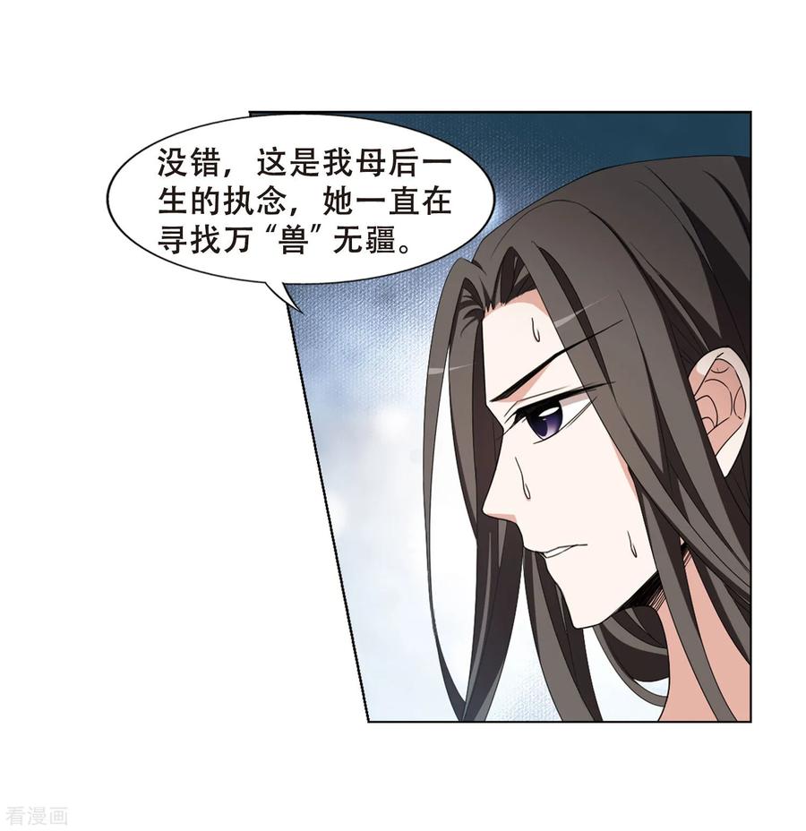 凤逆天下366话 玄蛇阴后32