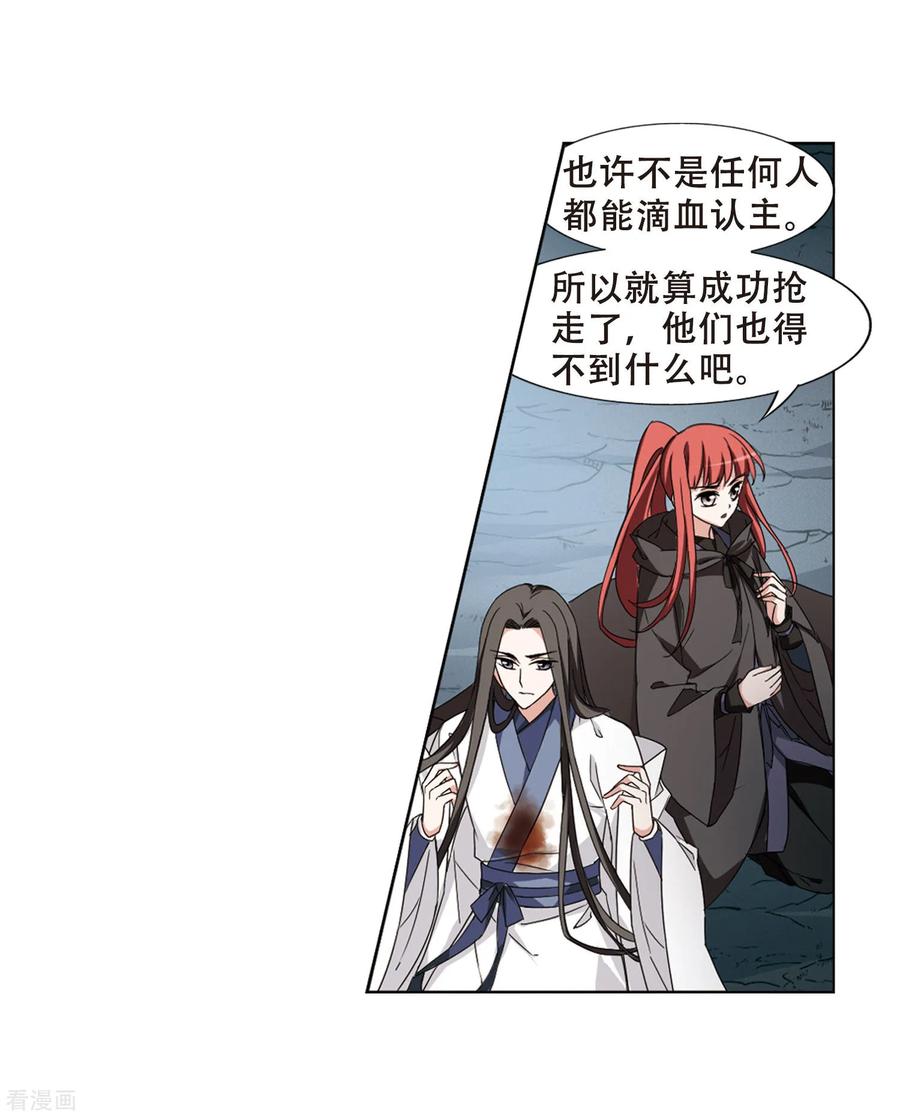 凤逆天下366话 玄蛇阴后32